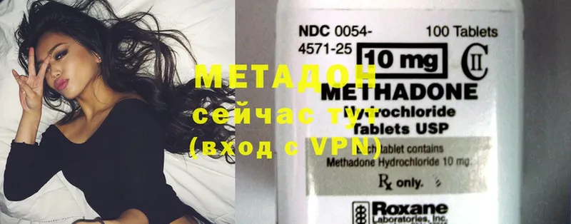 Метадон methadone  ссылка на мегу   Бабаево 