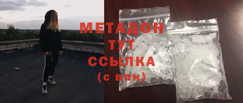 МЕТАДОН кристалл  МЕГА ссылка  Бабаево 